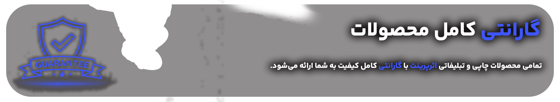 گارانتی