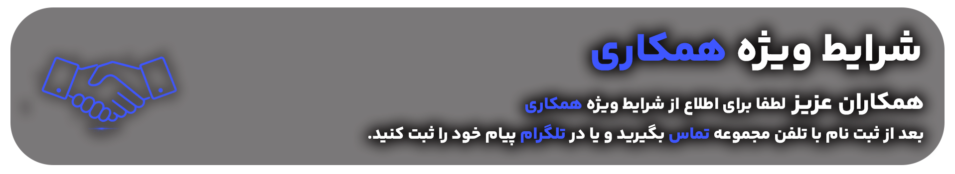 همکاری موبایل