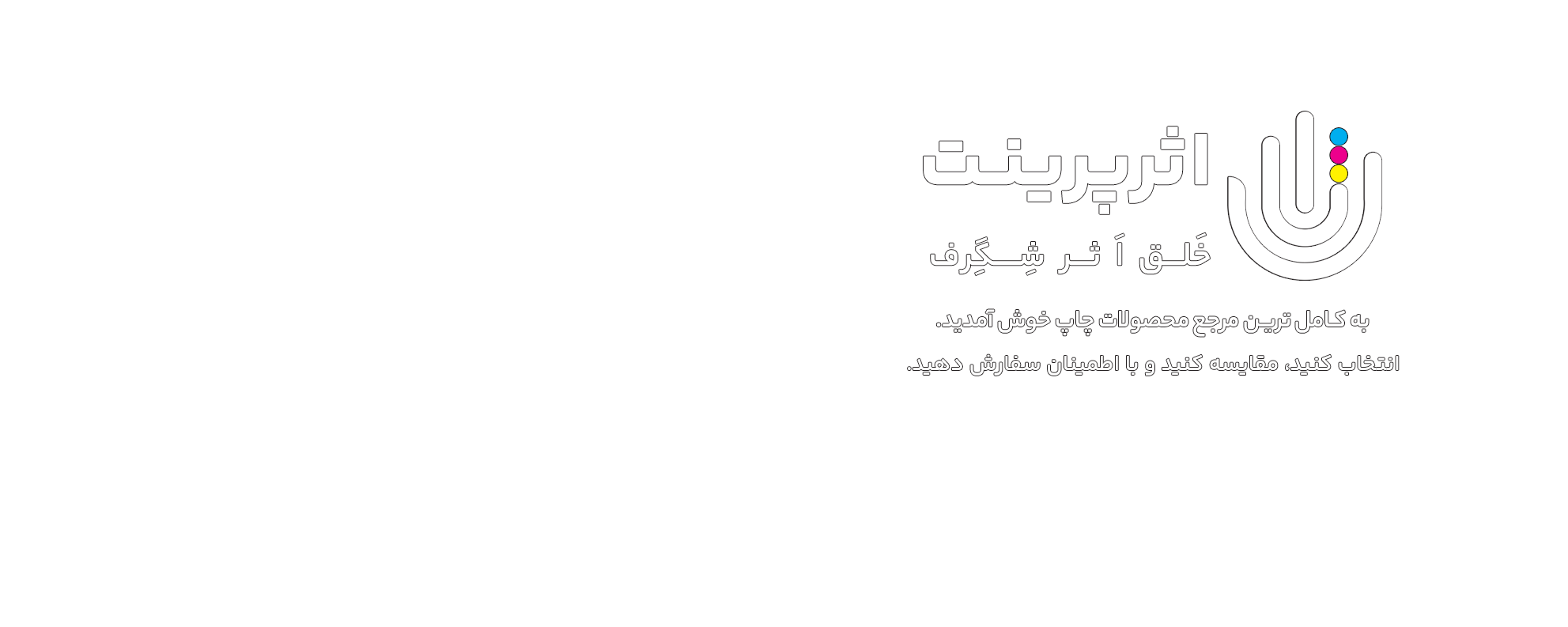 اثر پرینت؛ خلق اثر شگرف